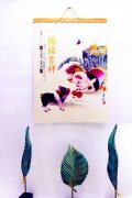 2019最新豬年掛歷、年歷（福豬吉祥）