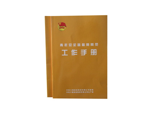 畫冊印刷