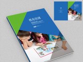 培訓(xùn)教育畫冊(cè)印刷