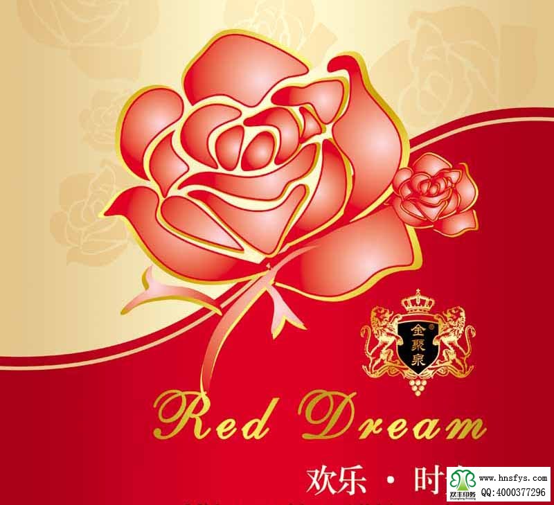 雙豐彩?。簹g樂(lè)時(shí)光葡萄酒露酒標(biāo)簽