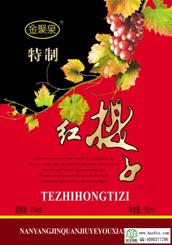雙豐彩?。簹g樂(lè)時(shí)光葡萄酒露酒標(biāo)簽