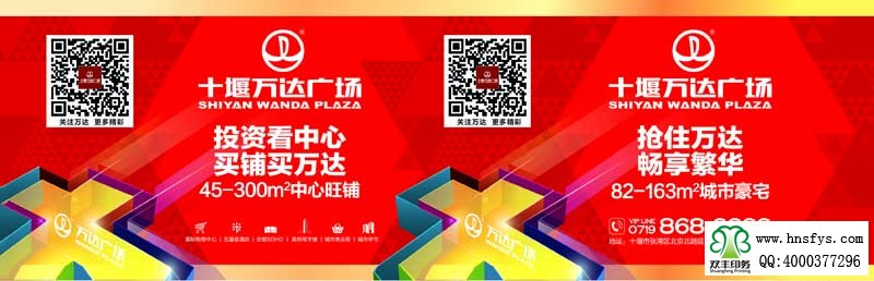 河南印刷廠:萬達廣場,不干膠瓶貼